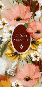 Конверт "А-Д" 0323.131