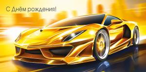 Открытка "А-Д" 0318.296