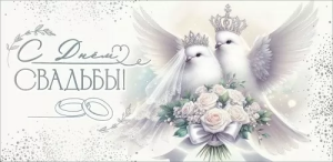 Конверт "Праздник" 7101150