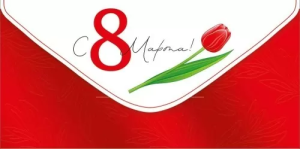 Конверт "Империя поздравлений" 42233