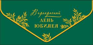 Открытка "А-Д" 0216.715