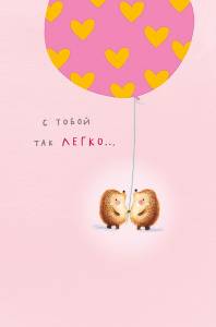 Открытка "А-Д" 0822.291