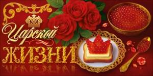 Конверт "Открытая планета" 9.0002317