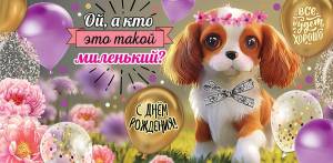 Конверт "Праздник" 1804140