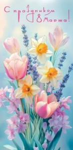 Конверт "Праздник" 8100893