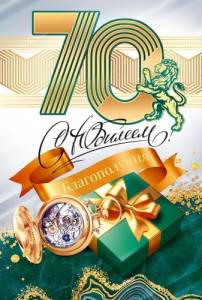 Открытка "Открытая планета" 9.0000702