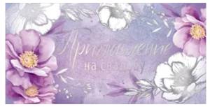 Открытка "Открытая планета" 98484