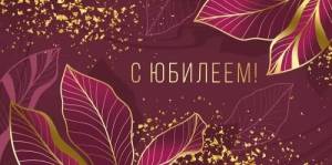 Конверт "Империя поздравлений" 41933