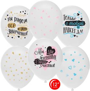 12"  С тобой Навсегда,Две половинки счастья,  пастель (Турция/Орбиталь) / 812146