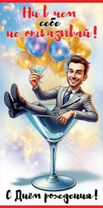 Конверт "Праздник" 5.0000077