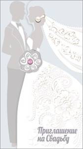 Открытка "Праздник" 01056