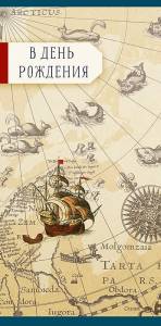 Открытка "А-Д" 0318.962