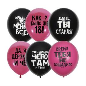 12" Оскорбительные для нее СДР / 1103-2180