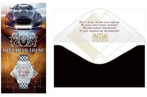 Открытка "Открытая планета" 78235