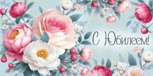 Конверт "Империя поздравлений" 3.0001681