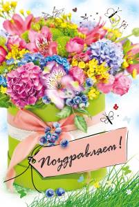 Открытка "М.П." 004927