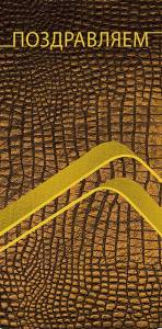 Конверт "А-Д" 0319.046к