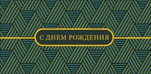 Конверт "А-Д" 0320.302