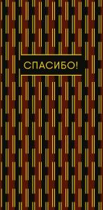 Конверт "А-Д" 0318.362
