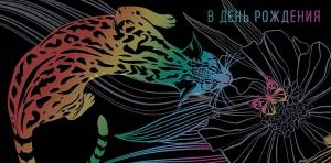 Открытка "А-Д" 0316.367