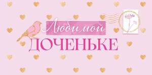 Конверт "Открытая планета" 70046