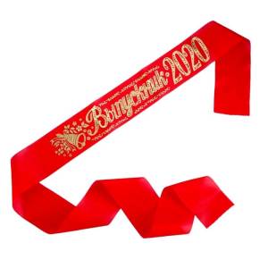 Лента "Выпускник" красная шелк с годом /1326807