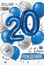 Открытка "Империя поздравлений" 32908