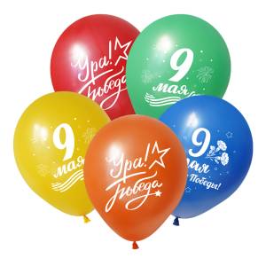 12" Ура, Победа! ассорти пастель (Китай) / 412610-50