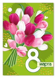 Бирка "Империя поздравлений" 81573