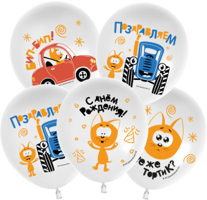 12" Синий Трактор и Котнок Котэ, белый пастель (Китай 512)/ 25 шт 501659