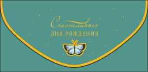 Открытка "А-Д" 0216.746