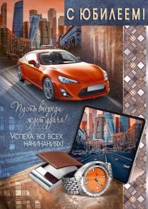 Открытка "Империя поздравлений" 3.0001425