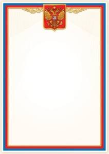 Грамота "Праздник" 7200863
