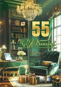 Открытка "Праздник" 5.0000789