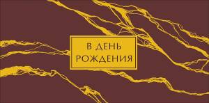 Конверт "А-Д" 0320.299