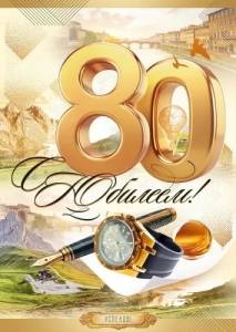 Открытка "Открытая планета" 9.0001013