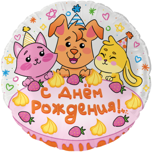 18" Круг, С Днем Рождения! Сладкий праздник / Китай 13483