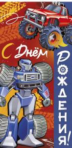 Конверт "Империя поздравлений" 41428