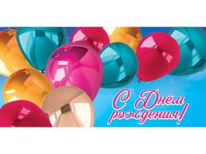 Конверт "Праздник" 1803750