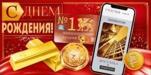 Конверт "Открытая планета" 9.0002308