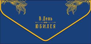 Открытка "А-Д" 0216.756