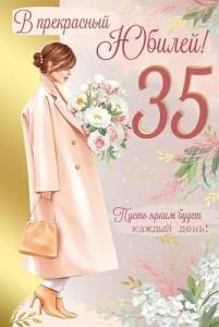 Открытка "Империя поздравлений" 30000520