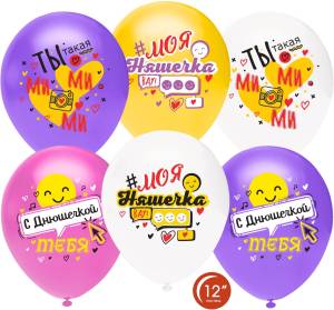 12" С Днюшечкой, Моя Няшечка! паст.ассорти 50 шт. (Турция) 812214