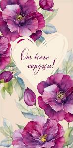 Конверт "А-Д" 0321.653