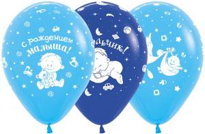 С рождением малыша (3 дизайна), пастель 12" (Колумбия) 