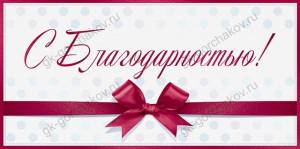 Конверт "Открытая планета" 79,170