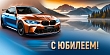 Конверт "Империя поздравлений" 3.0002190