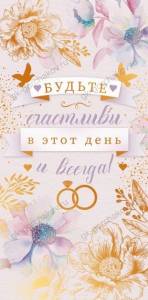 Конверт "Открытая планета" 79.093