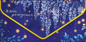 Конверт "А-Д" 1216.191