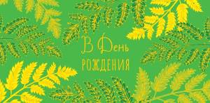 Открытка "А-Д" 0316.383